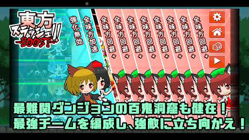 東方スラッシュ！-BOOST- screenshot