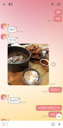 짠짠또리 - 카카오톡 샤베트톡 테마 Screen 2