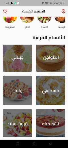 HappyMeals Screen 2