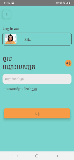 Safetyknot Screen 2