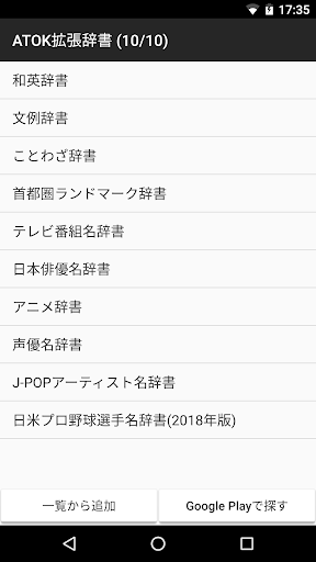 パチンコ・パチスロ用語辞書