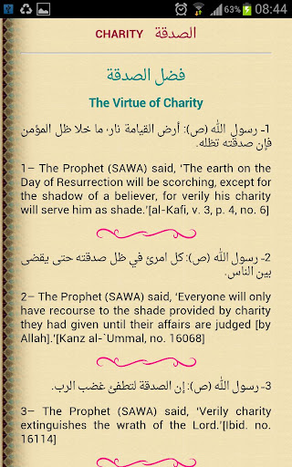Pearls of Wisdom Screen 3