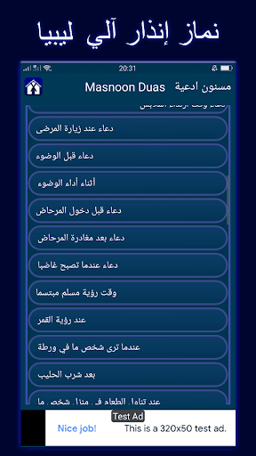 Auto azan alarm Libya Salah times