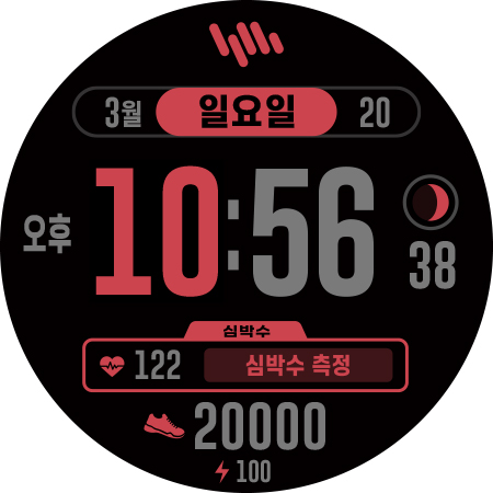 샘워치 사인 L 2020 screenshot 23