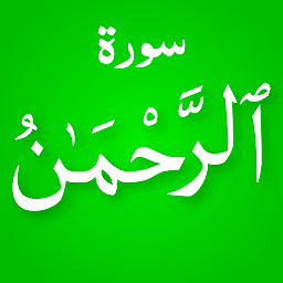 Icon image Surah Al-Rahman Audio Offline