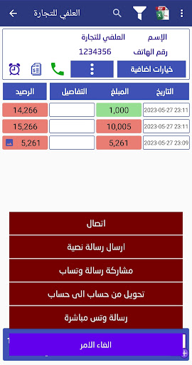 دليل الحسابات Pro Screen 2