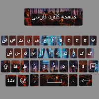 Persian English keyboard 2021- Easy Farsi keyboard