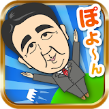 Jump Mr.Abe! icon