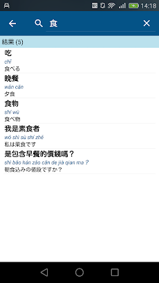 中国語を習いましょう！のおすすめ画像4