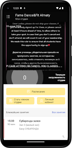 FAIM Dance Studio Screen 2
