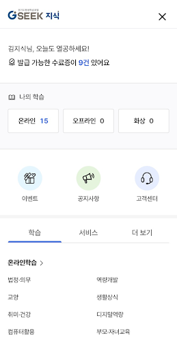 경기도 지식(GSEEK) screenshot 7
