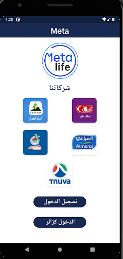 Meta life Screen 3