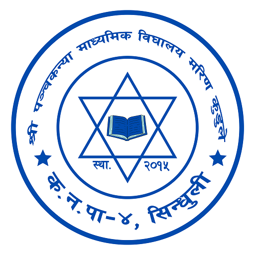 Shree Panchakanya Sec. School logo