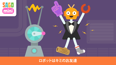 Sago Mini  ロボットパーティーのおすすめ画像3