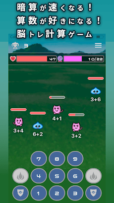 のうトレrpg ゆうしゃとさんすう 無料脳トレ計算ゲーム Androidアプリ Applion