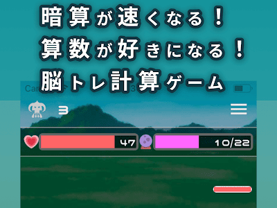 [新しいコレクション] 脳トレ アプリ 計算 506503-脳ト�� 計算 アプリ 無料
