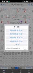 Wenmo Tianji Pro Forecaster Edition Ziweidoushu
