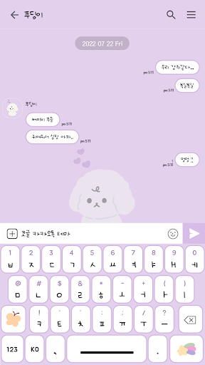 카카오톡 테마 - 베이비 푸들 푸딩_보라 (카톡테마) Screen 3