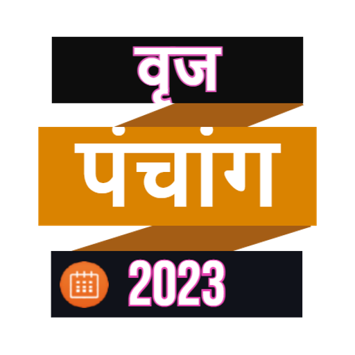 Vrij Panchang - Calendar 2023 logo