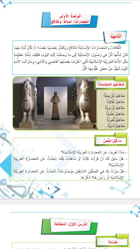 كتاب العربي ثالث متوسط Screen 2