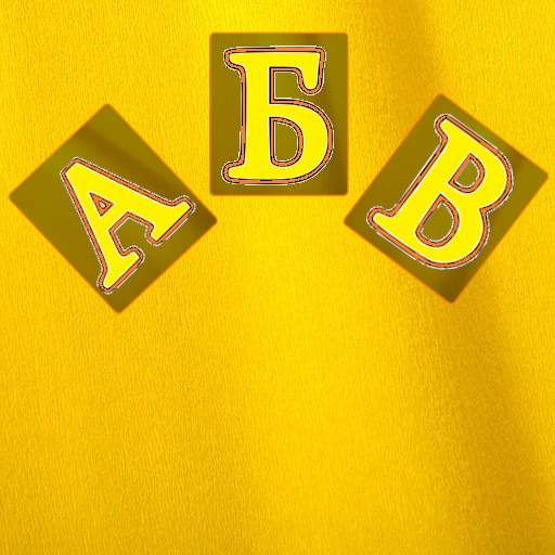Учим алфавит logo