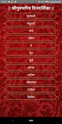 Dinadarshika Grantha Screen 2