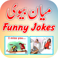 Mian Biwi Key Funny Jokes