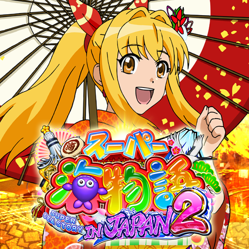 Pスーパー海物語 In Japan2 Google Play のアプリ