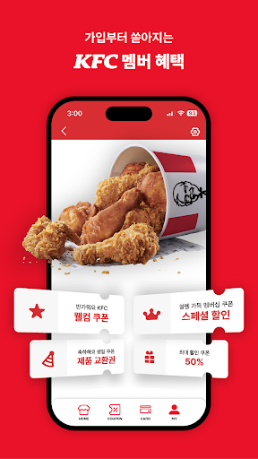 KFC Korea Screenshot 1 - AppWisp.com