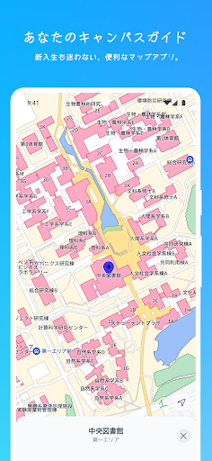 Android application えりたんBOT screenshort