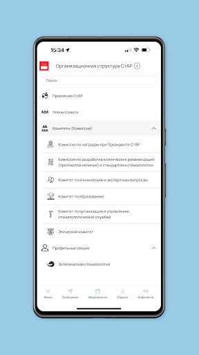 Стоматологическая ассоциация Screen 3