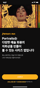 Portraits 클림트 - AI 아트 프로필