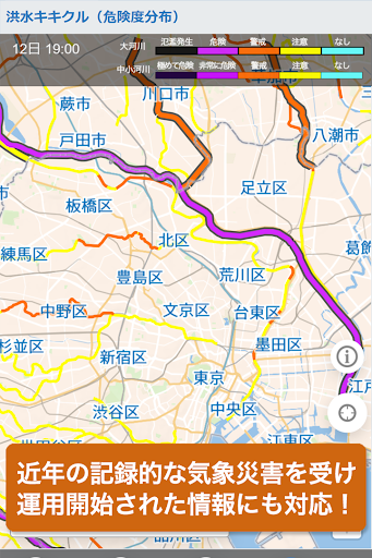 防災アラートPRO Screen 3