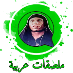 Cover Image of ダウンロード Arabic Stickers - WAStickerApp  APK