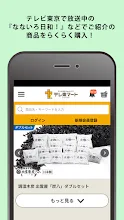 テレ東マート Google Play のアプリ
