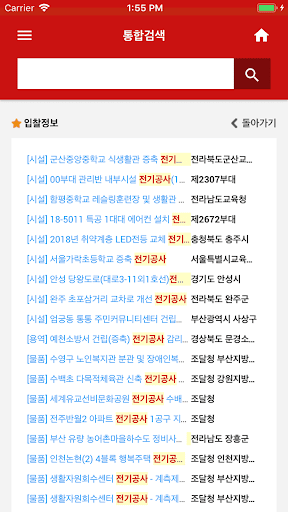 모두입찰 Screen 3
