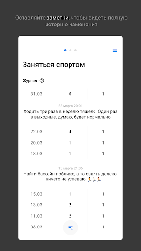 Stimulus 2. Привычки, навыки Screen 3