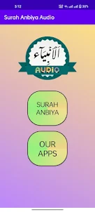 Surah Anbiya Audio