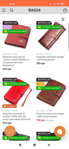 Bag24 - магазин сумок и аксесс Screen 3
