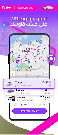توربو | Turbo : Request a Ride Screen 2