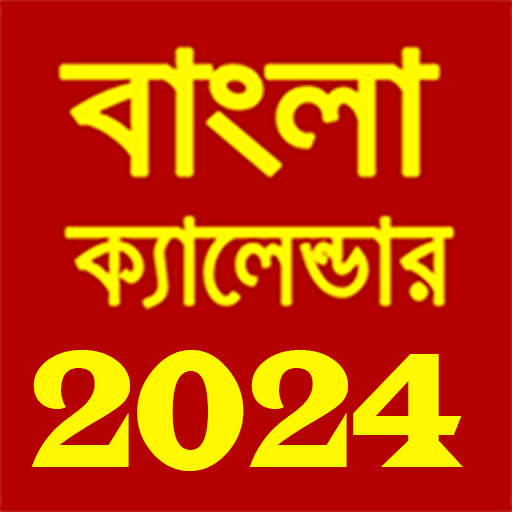 Bengali Calendar 2024 ( 1430 ) logo