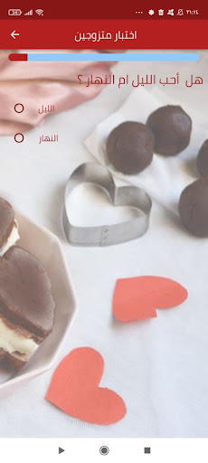 افكار للمتزوجين لأسعد زوجي Screenshot 1 - AppWisp.com