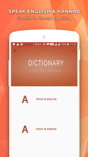 Kannada English Dictionary Screenshot 4 - AppWisp.com