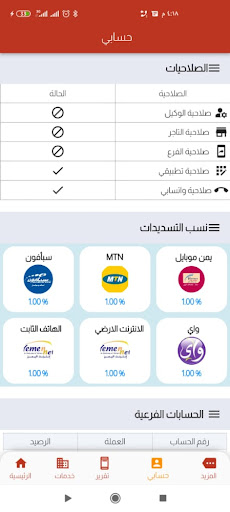 زينون tele-com Screen 2