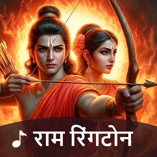 Ram Ringtone श्री राम रिंगटोन Download on Windows