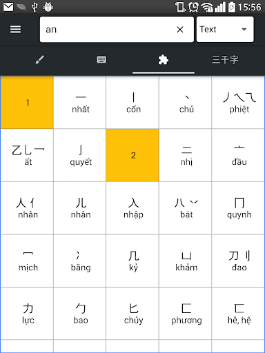 Han Viet Dictionary (New) Screen 3
