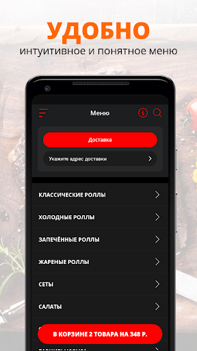 Stop Sushi | Ростов-на-Дону Screen 2
