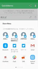 Quick Memo 速記メモ Google Play のアプリ