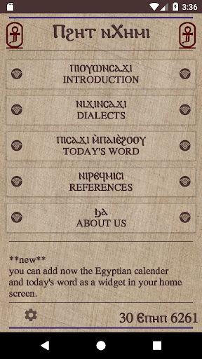 Android application Ⲡϩⲏⲧ ⲛⲭⲏⲙⲓ - The heart of Egyp screenshort