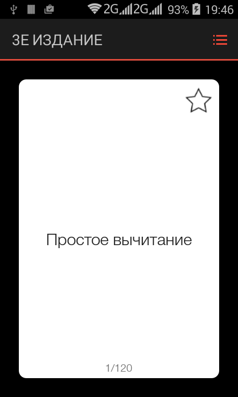 Android application Oblique Strategies screenshort